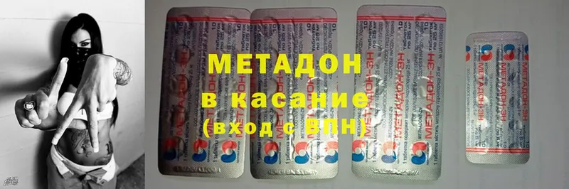 мориарти какой сайт  купить наркотики сайты  Алдан  Метадон methadone 