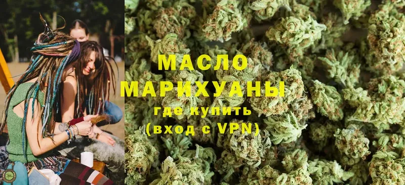 Дистиллят ТГК THC oil  Алдан 